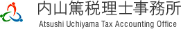 内山篤税理士事務所