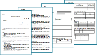 経営力向上計画